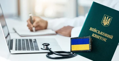 Термін проходження ВЛК закінчується 5 червня: що чекає на військовозобов'язаних, які не пройшли медкомісію вчасно