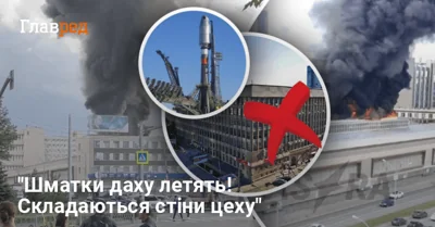 Шматки даху летять: у Росії спалахнула потужна пожежа на важливому об'єкті Роскосмосу