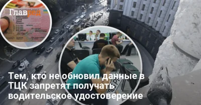 Запреты и ограничения: Кабмин придумал наказание не обновившим данные в ТЦК