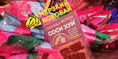 МАРТ передал в милицию материалы на "Соси жуй"