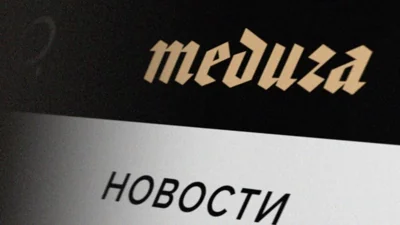 МВД России объявило в розыск журналиста "Медузы" Дмитрия Кузнеца