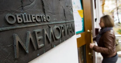 Минюст России внес международную ассоциацию "Мемориал" в реестр "нежелательных" организаций
