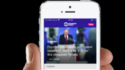 Apple удалила приложение канала "Настоящее время" из российского AppStore