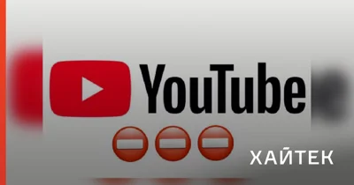 Youtube замедлится и на смартфонах: об этом предупреждает МТС
