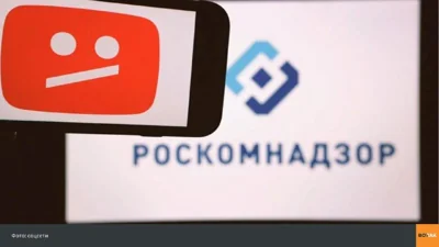 Роскомнадзор угрожает операторам связи за «ускорение» YouTube