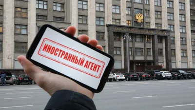 В Госдуме предложили признавать госизменой участие иноагентов в конференциях
