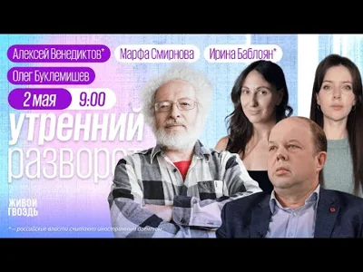 Трамп продаст оружие Киеву. Претензии к Уиткоффу. Как работать журналистом в России. Венедиктов*