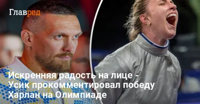 "Мое личное желание": Усик трогательно прокомментировал Олимпийскую "бронзу" Харлан