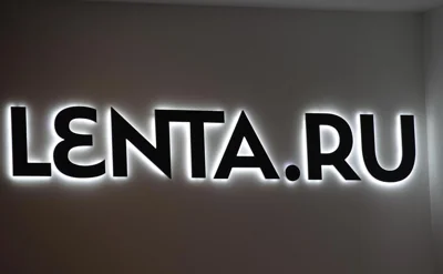 ЕС ввел санкции против Lenta и отключил 13 банков от SWIFT
