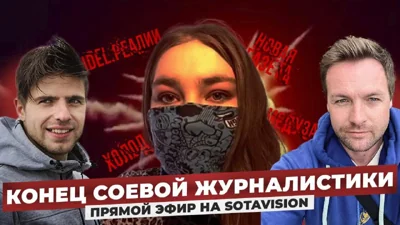 🔸 Несойка-пересмешница: как журналистка из Казани Асия Несоевая писала фейковые статьи в ведущие независимые СМИ и почему ни одно из них не заметило обмана сразу?