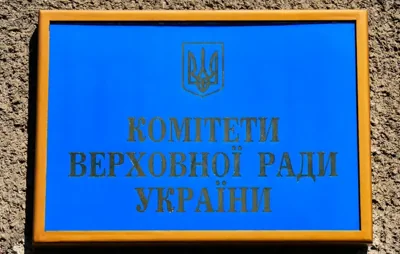 Фінансовий комітет ухвалив поправки до закону про збільшення податків