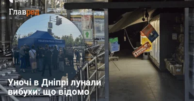 РФ вдарила по Дніпру балістикою: пошкоджено магазин, постраждали люди
