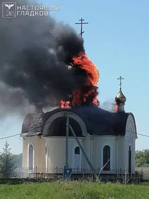 Беспилотник врезался в храм Георгия Победоносца в Белгородской области — губернатор Гладков