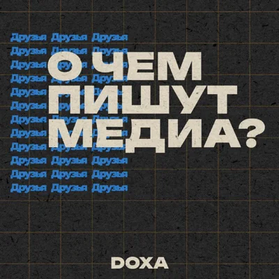 Что интересного вышло у других проектов?