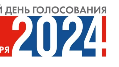 ЦИК РФ "доработал" логотип выборов 2024 года. В нем теперь нет красного восклицательного знака, похожего на символику "Умного голосования"