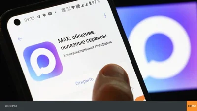 Мошенники перешли в Max после блокировки звонков в WhatsApp и Telegram