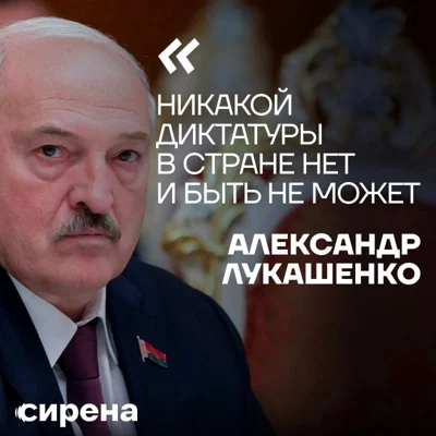 Лукашенко заявил, что в Беларуси нет «никакой диктатуры», и заодно пригрозил отключением интернета в стране