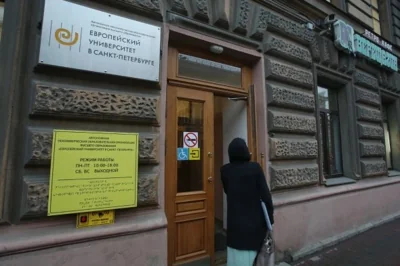 Европейский университет в Петербурге ликвидировал факультет политических наук