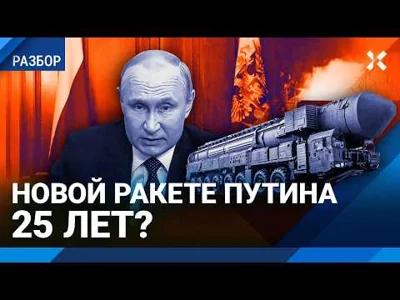 «Орешник»: сколько лет новой ракете Путина и чем ответят США на эскалацию войны в Украине