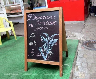 Реклама в Одессе: коза Зинка