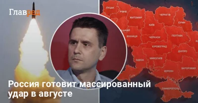 Россия готовит массированный удар в августе: Коваленко предупредил об опасности