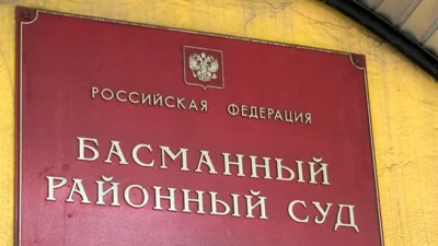 Суд в Москве заочно приговорил украинскую телеведущую Наталью Мосейчук к пяти годам колонии