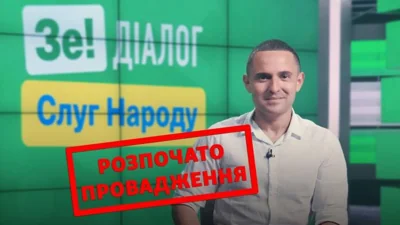 «Слуга» Куницкий также мог сбежать из Украины, — Bihus.Info