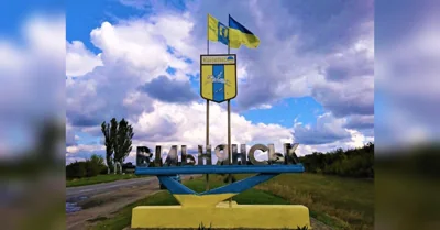 Оккупанты атаковали город Вольнянск Запорожского района: есть погибшие и раненые