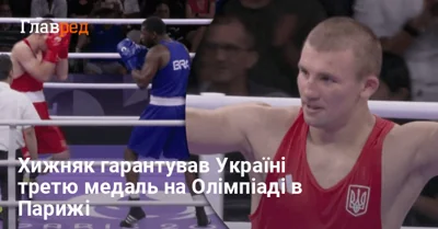 Вибив Україні медаль: боксер Хижняк "знищив" бразильця і вийшов до півфіналу Олімпіади