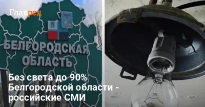 Враг бьет оттуда по Харькову: дроны устроили блекаут в двух областях РФ, детали