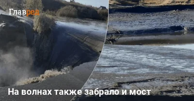 Россия уходит под воду: в Алтайском крае огромный поток воды прорвал дамбы