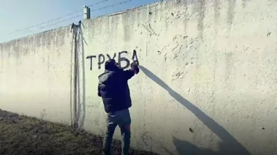 Суд в Курске оштрафовал Z-блогера Акима Апачева на 70 тысяч рублей из-за граффити в Судже
