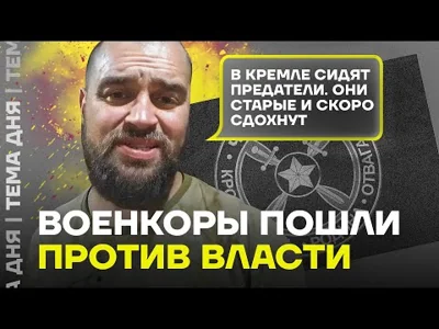 Z-блогеры начали критиковать Путина. Что происходит?