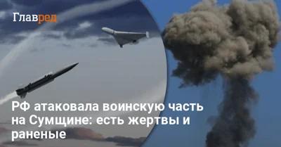 РФ ударила ракетой по стрельбищу на Сумщине: погибли 6 военных, более 10 - ранены