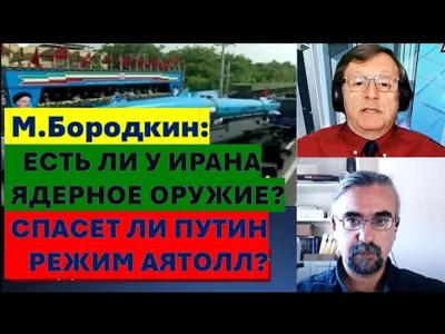 Иран замер в ожидении удара Израиля. Нужен ли России и Китаю ядерный Иран?