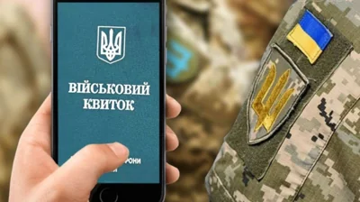 Міноборони пропонує дозволити ставати на військовий облік через електронну ідентифікацію