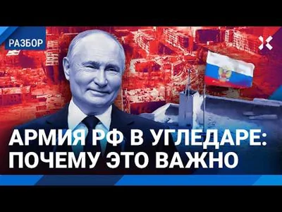 Армия России захватила Угледар: почему это важно. Военный эксперт Гендельман о ситуации в Донбассе