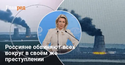 "Где всё МАГАТЭ?": в РФ забились в истерике после того, как сами же подожгли ЗАЭС