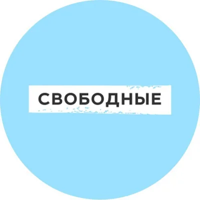 🤝 Независимое саратовское издание «Свободные новости» объявило о закрытии, но редакция позвала читателей в соцсети