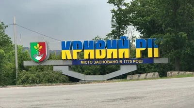 Росіяни завдали двох ударів балістикою по Кривому Рогу