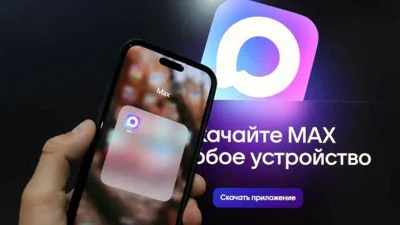 Россиян начнут проверять на «иностранное влияние» за критику госмессенджера МAX
