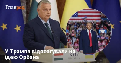 Різдвяне перемир’я в Україні: Трамп готовий розглянути ініціативу Орбана