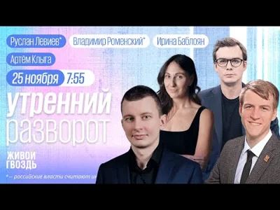 Последствия удара «Орешником». Россиянам спишут кредиты. Левиев*, Буклемишев, Роменский* и Баблоян