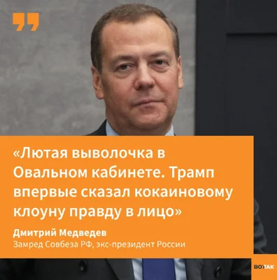 Не все поддержали Зеленского после перепалки с Трампом в Белом доме