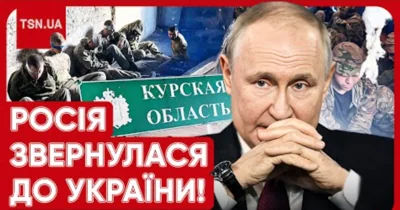 ЗСУ дали жару під Курськом: Росія раптово звернулася до України