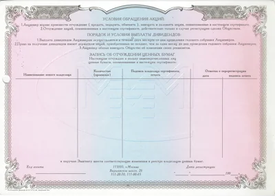 Акции МММ (реверс) номиналом 1000 рублей. 1994 год. Фото: commons.wikimedia.org, ru.wikipedia.org