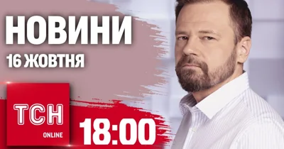 Новости ТСН 18:00 16 октября. План победы! Военные КНДР уже на войне!