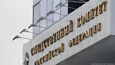 Вероятные подрывы мостов в России: СК возбудил уголовные дела