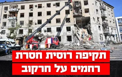 Посольство Украины в Израиле об обстрелах Харькова: Мир должен объединиться, чтобы остановить этот террор