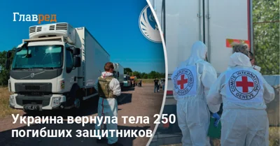 Украина вернула тела 250 погибших воинов: детали